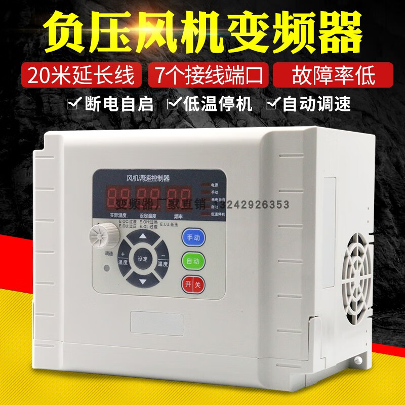Negative pressure fan special frequency converter automatic constant temperature farm temperature control speed regulation three-phase 1.5/2.2/3KW/380V 2.2KW (better quality black model) three-phase 380V in three-phase 380V out