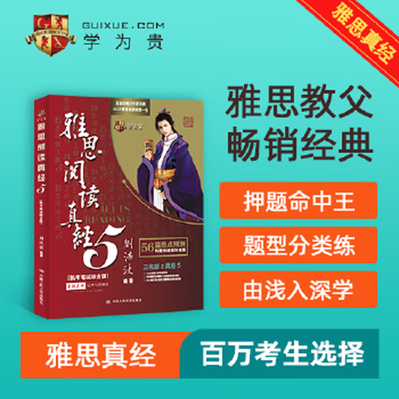 Second-hand IELTS Reading Classic 5 (comprehensive version of the computer-based written test) hits the spot! Learning is valuable in the IELTS test