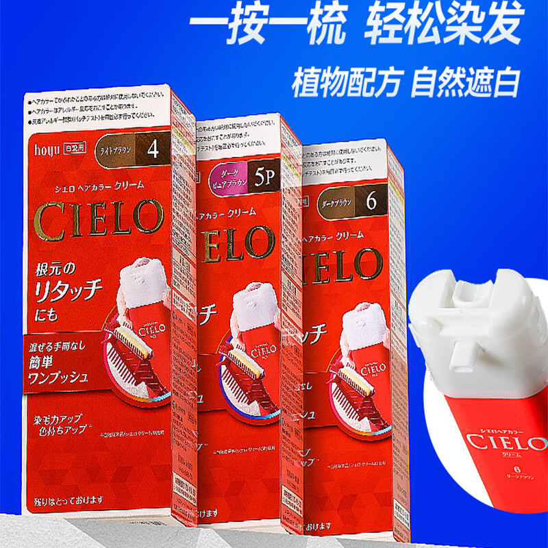 Meiyuanxuanruo hair dye hair dye hoyu hair dye (caramel brown 3C) 80g imported from Japan