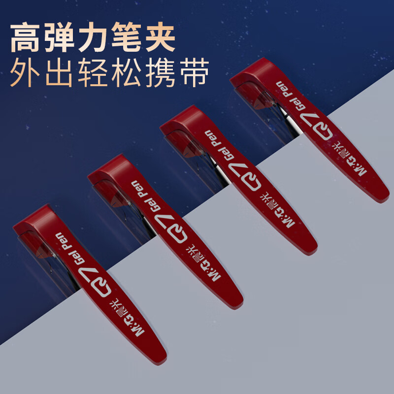 M&G Stationery Q7 cap-pull gel pen student 0.5 red pen signature pen bullet pen office supplies red 12 pieces/box Teacher's Day gift