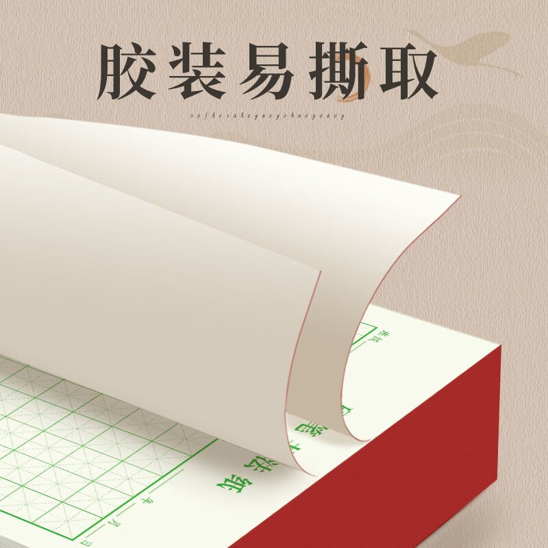 Shu Xing Hard Pen Calligraphy Paper Calligraphy Practice Book Rice Character Grid Field Character Grid Square Elementary School Student Pen Special Works Paper Rice Character Grid (Green 10 Books)