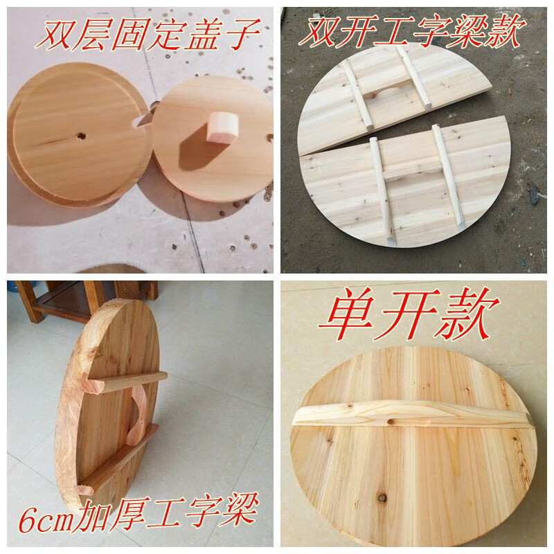 Bedojia pure handmade fir pot lid household wooden pot lid solid wood lid round wok lid large pot lid water cylinder lid diameter 60cm thick 1.6cm