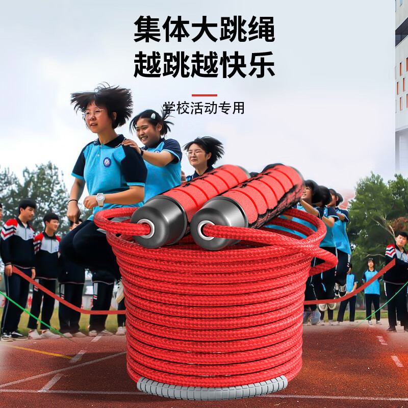 Chaoke (CAOOELCOL) multi-person skipping rope, collective skipping rope, special skipping rope for primary and secondary school students examination, children's group skipping rope, long rope, group large rope, 5 meter long skipping rope (2-3 people jump) + cloth bag