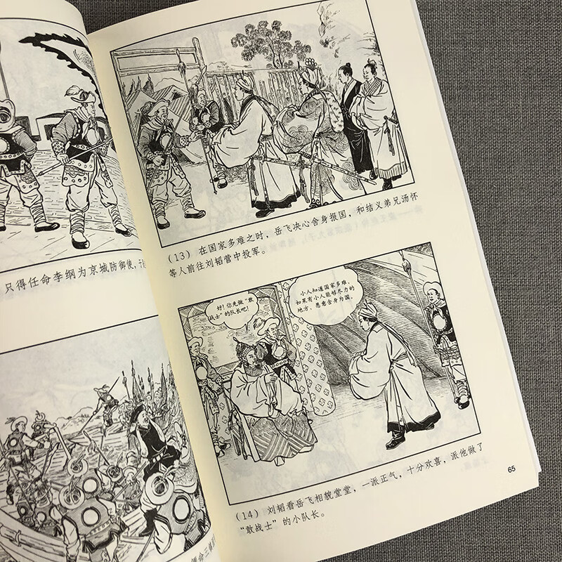 Chinese and foreign classic story comic strips telling Yue stories