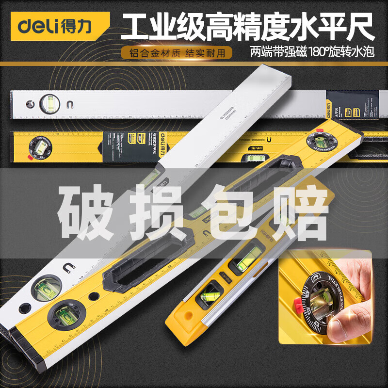 Deli level high-precision strong magnetic household level aluminum alloy small ruler leveling ruler DL290100 household mini level 100mm