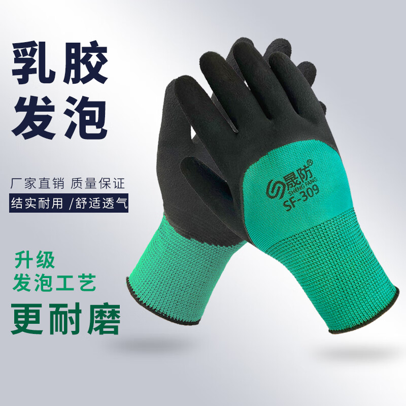 Shengfang hanging rubber gloves labor protection thickened wear-resistant anti-slip breathable work protection and maintenance construction site construction gloves 12 pairs