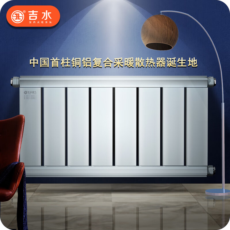 JLS Jishui copper-aluminum composite radiator household water heating wall-mounted heater bathroom central heating radiator copper-aluminum classic 113 height 350mm