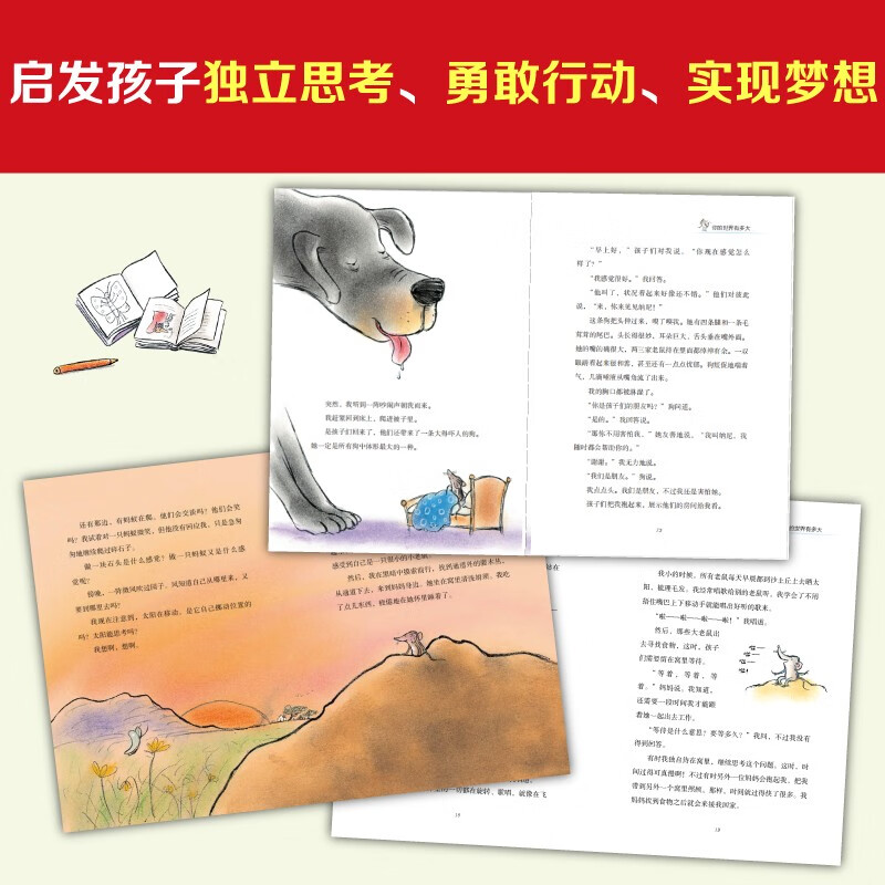 How Big is Your World (2022 Book List for Hundreds of Classes and Thousands of People, Recommended Reading for Grade 3) Summer Homework, summer transition from primary school to junior high school, transition from primary school to junior high school during summer vacation