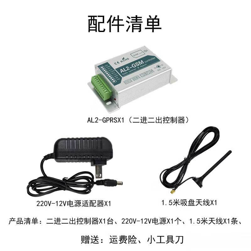 Gprs remote switch water level temperature GSM mobile app controller water pump oxygenation street light point remote control timing S lighting four-way set B lighting 3 meters 01 type 3 meters