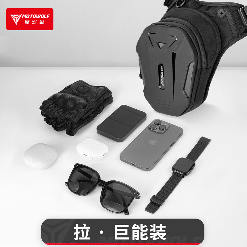 MOTOWOLF motorcycle leg bag, rider waist bag, riding bag, motorcycle waterproof bag, crossbody backpack, men's and women's motorcycle equipment, black