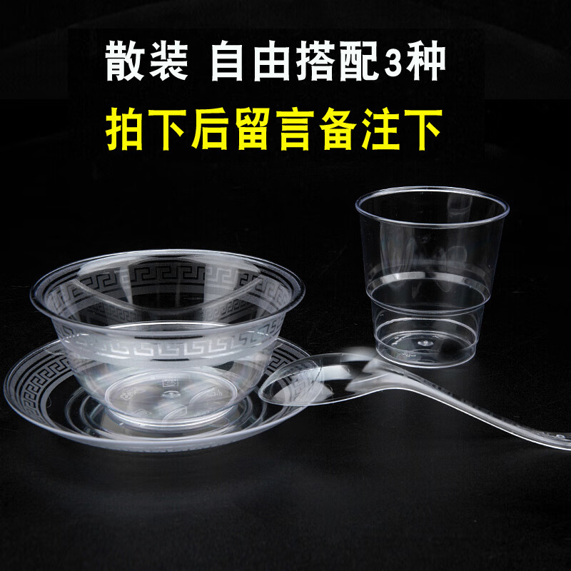 Zi Jiafu JD Sufa disposable tableware thickened bowls and chopsticks set plate chopsticks banquet household tableware four-piece set crystal dishes 200 pieces