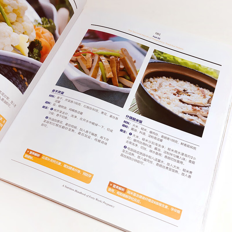 Nutrition for 40 weeks of pregnancy + complete pregnancy encyclopedia. It is enough to read this set for 40 weeks of pregnancy. 2 volumes of pregnancy books. Pregnancy education and pregnancy preparation. Pregnancy encyclopedia books.