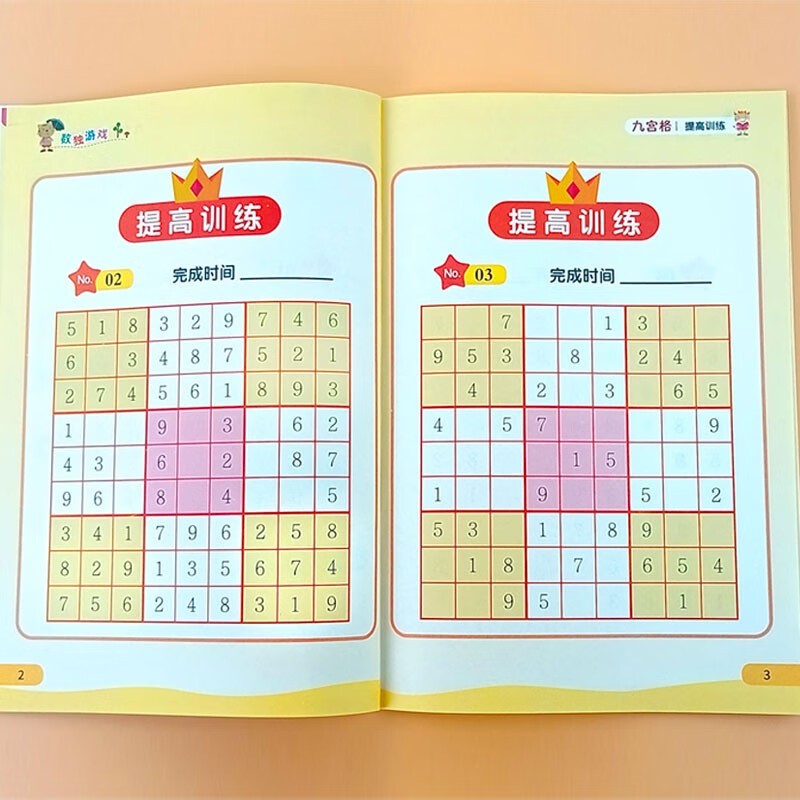 Sudoku game (all 3 volumes) four-square, six-square, and nine-square puzzle advanced ladder training, primary school students' intellectual development, logical thinking, concentration training game book for first, second, third and fourth grade students, extracurricular reading books, green printing