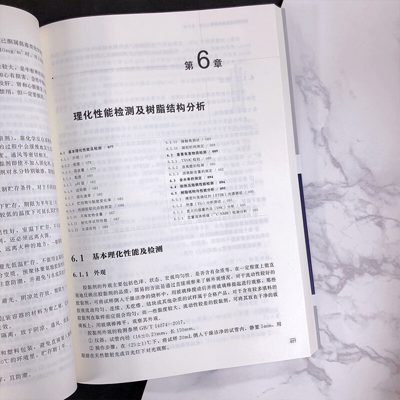 Fundamentals of Adhesives and Bonding Technology (Second Edition)