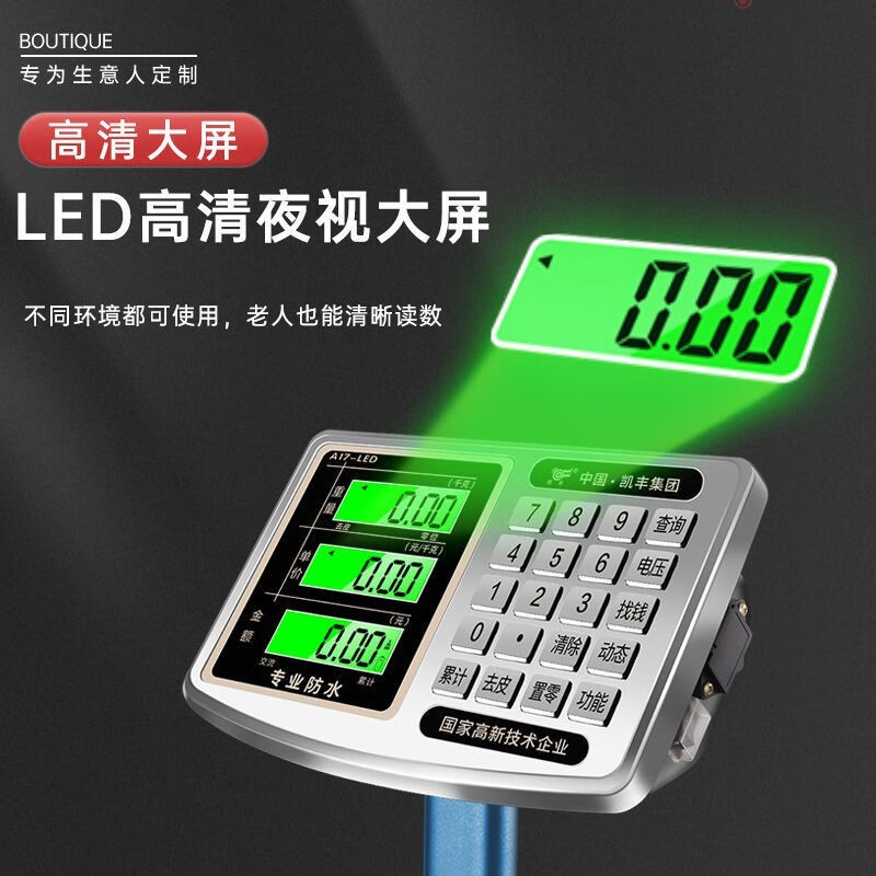 Kaifeng electronic scale for food stalls, commercial platform scales, price scales, household electronic scales, cargo industrial scales, express scales, ordinary buttons thickened 150kg, red letters 30*40
