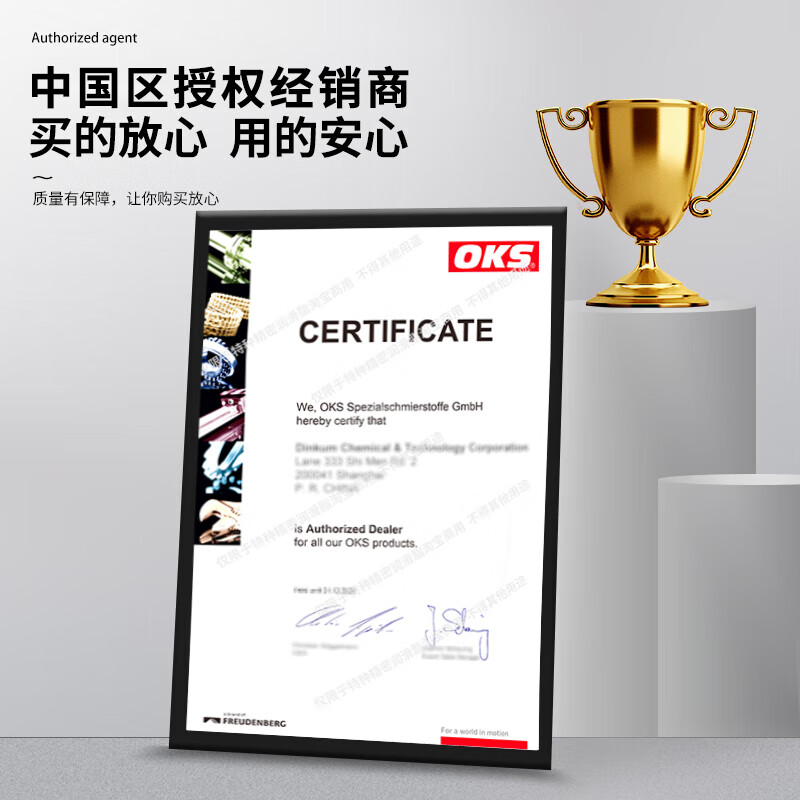 German OKS571 Teflon non-stick coating spray PTFE polytetrafluoro dry lubricating anti-stick coating for textile machine packaging machinery conveyor belts