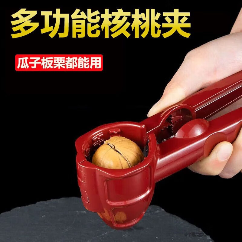 CTRLEND multifunctional walnut peeling melon seed clip funnel nut pliers chestnut pecan clip shelling tool hazelnut shell opener walnut clip artifact upgrade multi-purpose