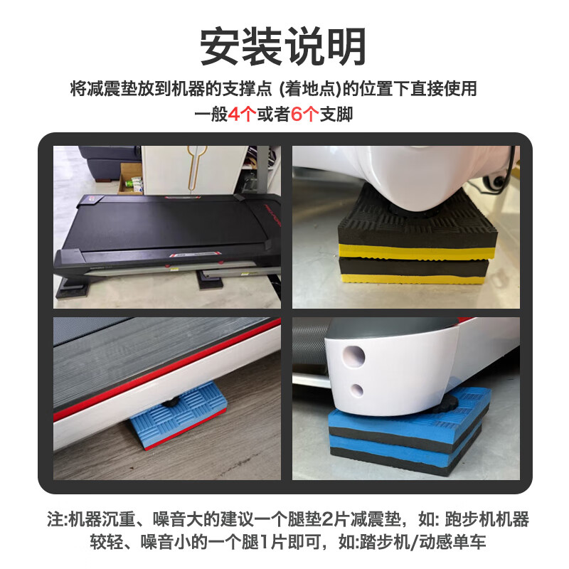 Seagreen treadmill shock-absorbing pad, soundproof floor mat, household thickened cushioning shock-proof pad, elliptical machine, exercise bike fitness floor mat, 6 pieces, random color, 13*13cm, thick 4.0CM