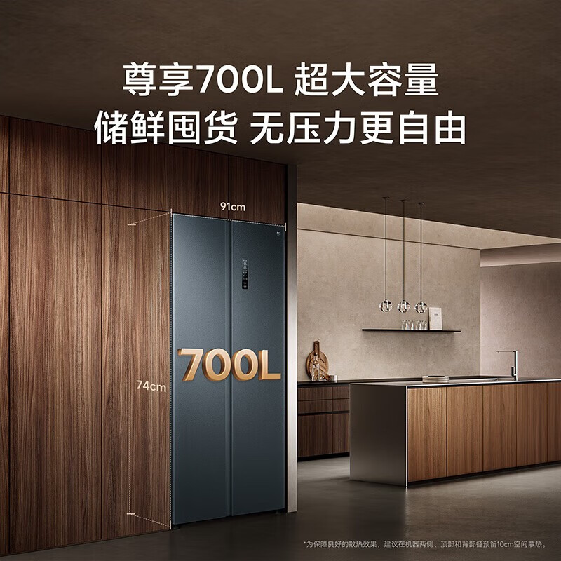 Mijia Xiaomi Refrigerator 700L Refrigerator Side-by-side Double Door Household Large Capacity Sterilization and Deodorization Air-cooling Frost-free Trade-in State Subsidy Level One Energy Efficiency BCD-700WMSA