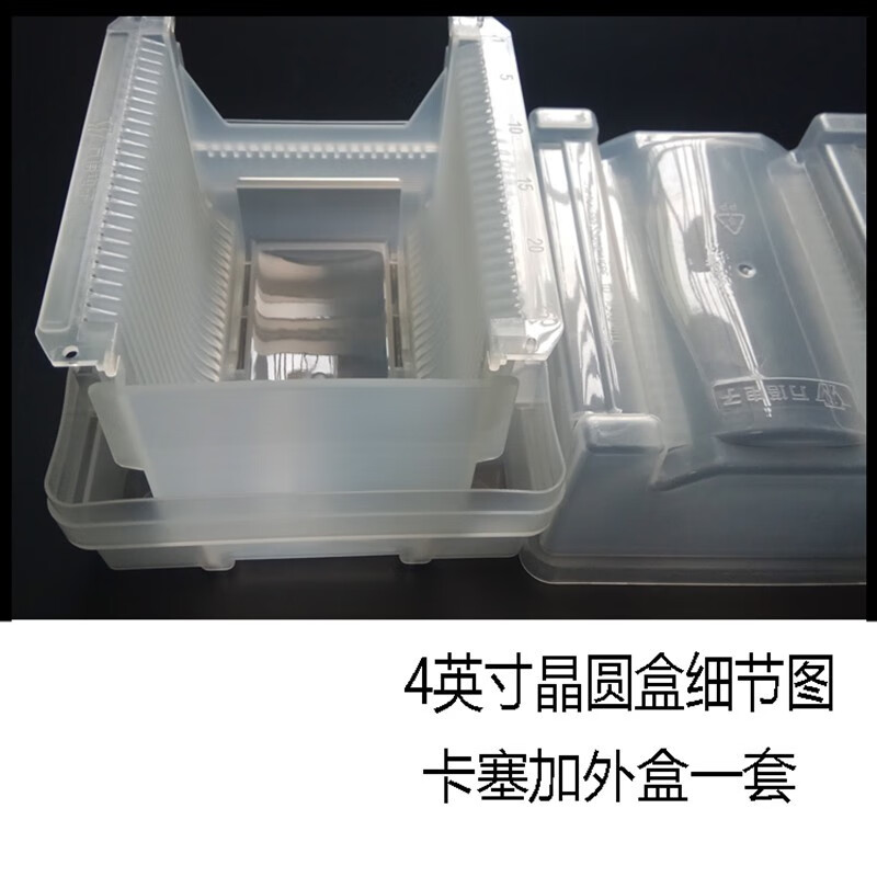 2-12 inches 25-piece silicon wafer packaging box/wafer jam box/wafer boat box/wafer box/sample protection box 4-inch brand new dust-free silicon wafer box