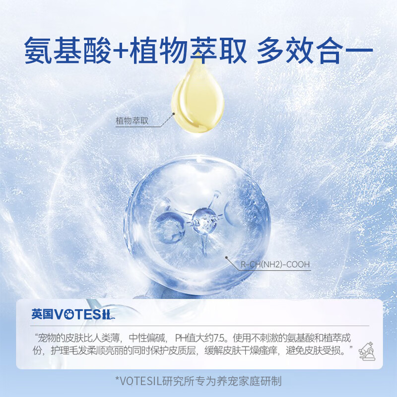 Votesil British Pet Hair Care Essence Dog and Cat Hair Conditioner Ragdoll Teddy Bright Hair Unknot Care 300ML