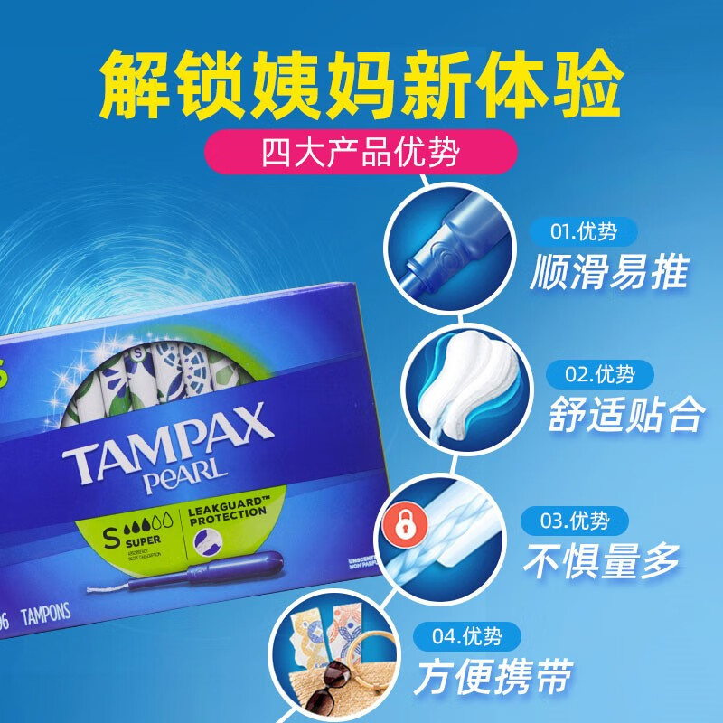 Tambis imported from Canada Tambis (Tampax) catheter-type non-sensory built-in tampon swab for sports and swimming Pearl series long catheter SUPER large flow-96 pieces