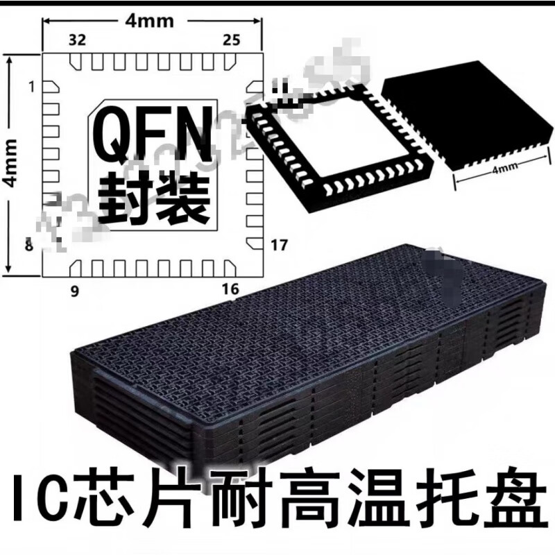 Ic turnover non-module LQFN package black plastic tray electronic component tray high temperature resistant chip chant QFN9*9 (10 pcs)