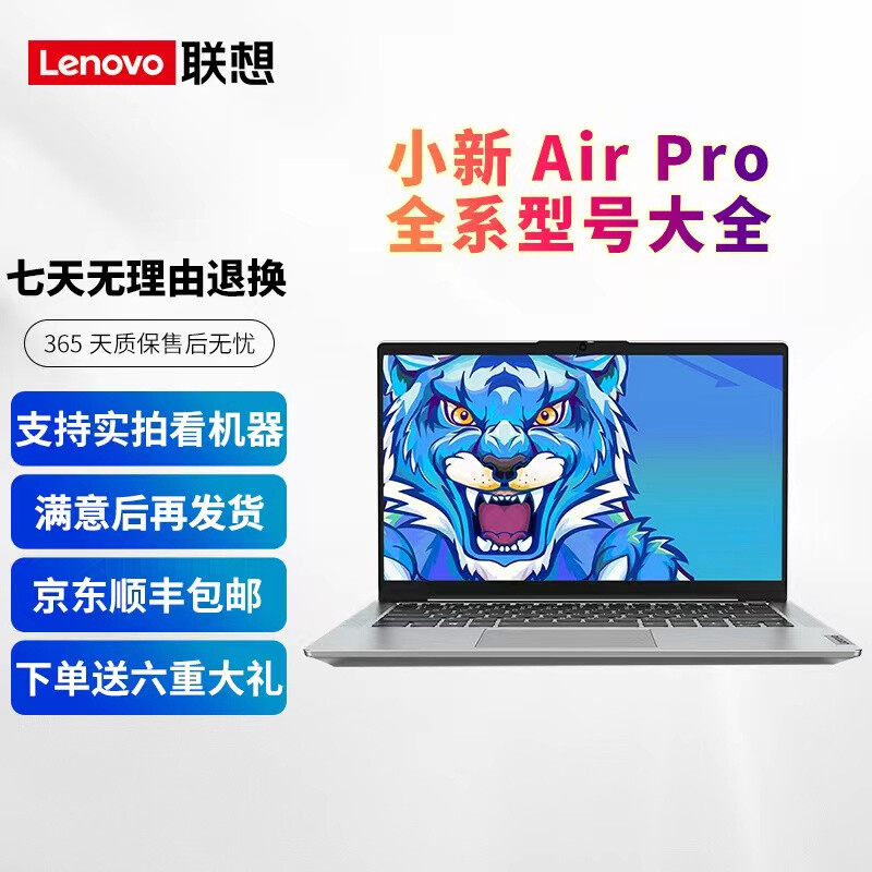 Lenovo Xiaoxin Air/Pro second-hand notebook 13/14/15/16-inch thin and light business design drawing performance office notebook Pro14 i5-13500H 16G 1T 95% new