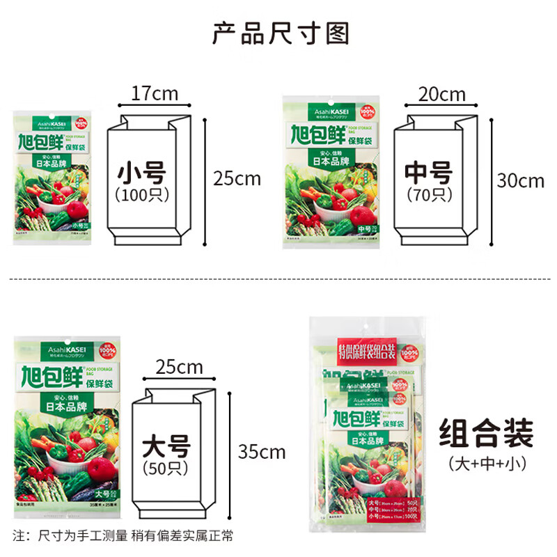 Asahi Baoxian Japanese brand fresh-keeping bag medium disposable PE removable food plastic bag portable 30*20cm*70 pieces