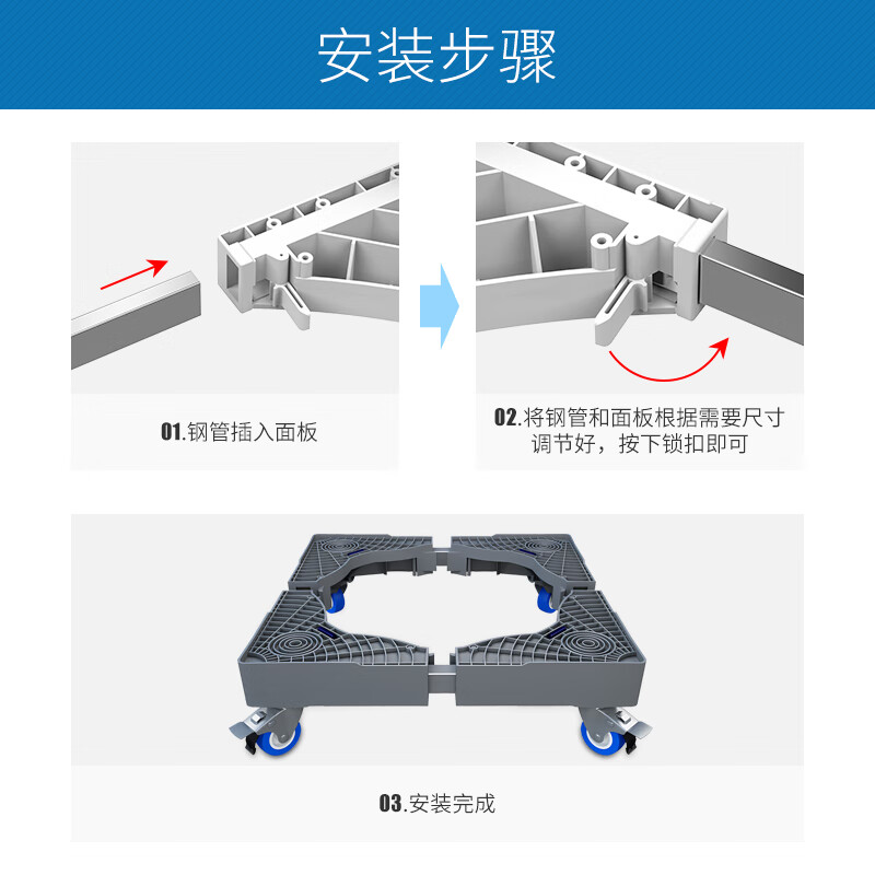 Xin Yingzhi (YINGZHI) washing machine base reinforced mobile refrigerator bracket air conditioner increased shelf pulsator washing machine mobile bracket universal Haier Little Swan Midea with brake wheel