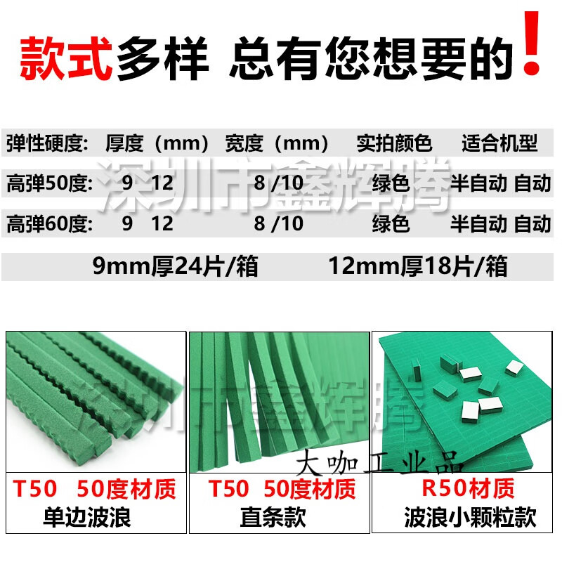 60 degree knife elastic pad green sponge rubber indentation strip automatic die cutting machine knife mold sponge pad R50 elastic high elastic 50 degree T50 thick 9mm wide 10mm single wave