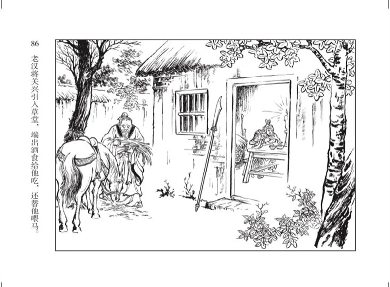 Spot, shocking version, Romance of the Three Kingdoms comic strip, 10th batch: Burning Company + Liu Wu Zheng Wu + Qi Nanjun, all 3 volumes, 32-open large hardcover silk version, painting, Jiang Ping, Zhao Jin, Heilongjiang Fine Arts Publishing House