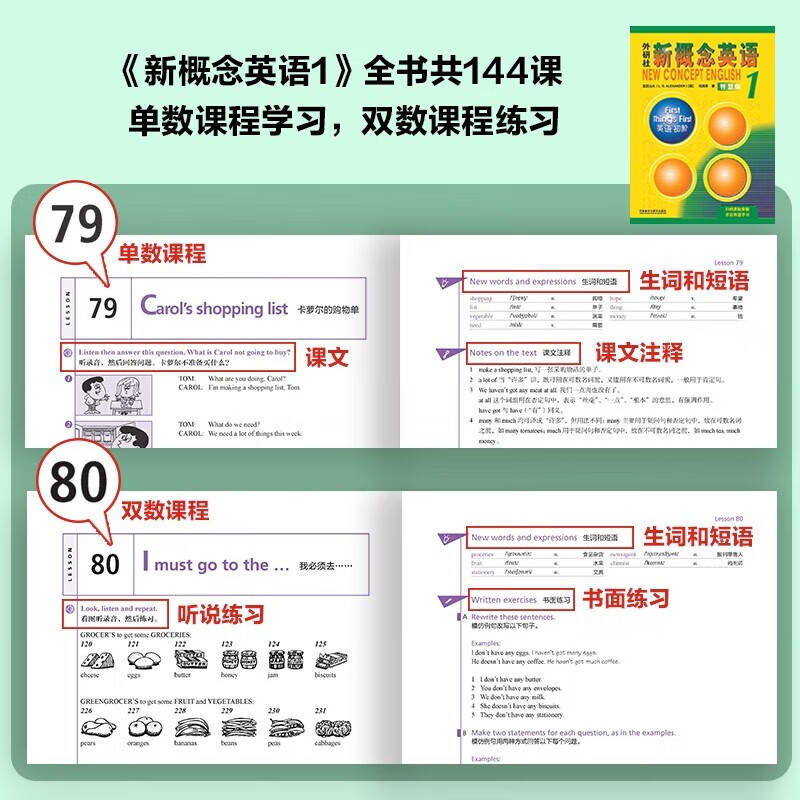 Xinhua Bookstore New Concept English Complete Set Smart Upgraded Edition Textbook with Audio Student Book Longman Foreign Language Learning Textbook New Concept English 1-2 (Textbook + Exercise Book + Vocabulary + Grammar)