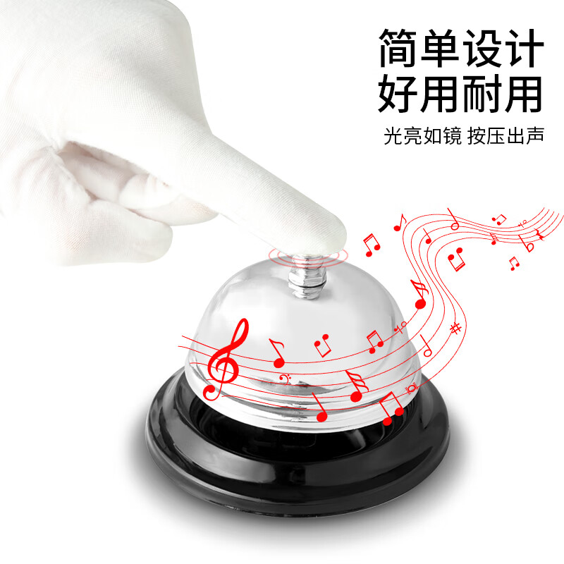 Baijie Chuancai bell restaurant kitchen dining bell summoning bell bar counter answering device serving bell bell live broadcast room special bell