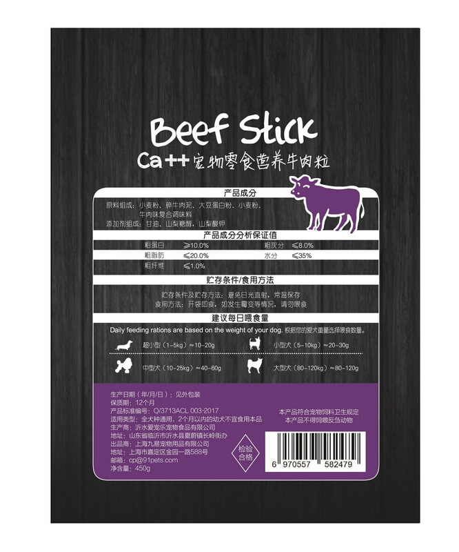 HELLOJOY Dog Snacks Pet Teddy Golden Retriever Puppy Adult Dog Training Reward Nutritious Beef Grains 450g