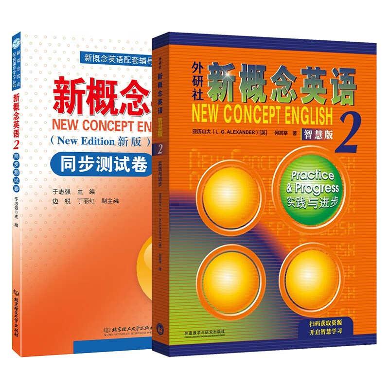 New Concept English 2 Smart Edition Longman FLTRP New Textbook Student Book Practice and Progress + Synchronous Test Paper Set Complete set of 2 volumes Video and audio foreign language learning Detailed explanation of primary and secondary school English for beginners and self-study from scratch Listening grammar one lesson and one practice synchronous exercise book
