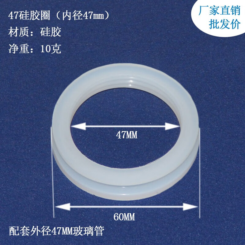 Dongjiu Solar Silicone Ring 47/58mm Sealing Ring Water Heater Anti-Leakage Gasket Vacuum Glass Tube Accessories One 58mm Silicone Sealing Ring