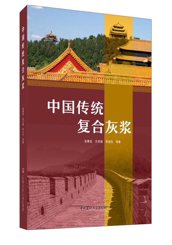 Chinese traditional composite mortar