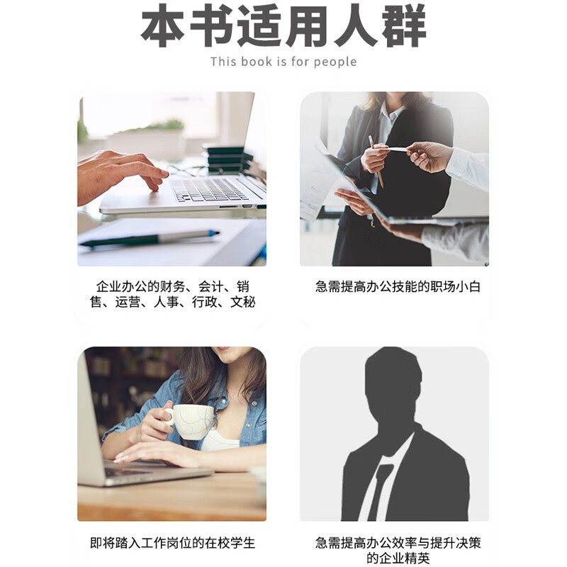 Excel 2019 functions and formulas from entry to proficiency (2nd edition micro-course video version) data analysis efficient office application big new version wps office office self-study functions and formulas excel office software