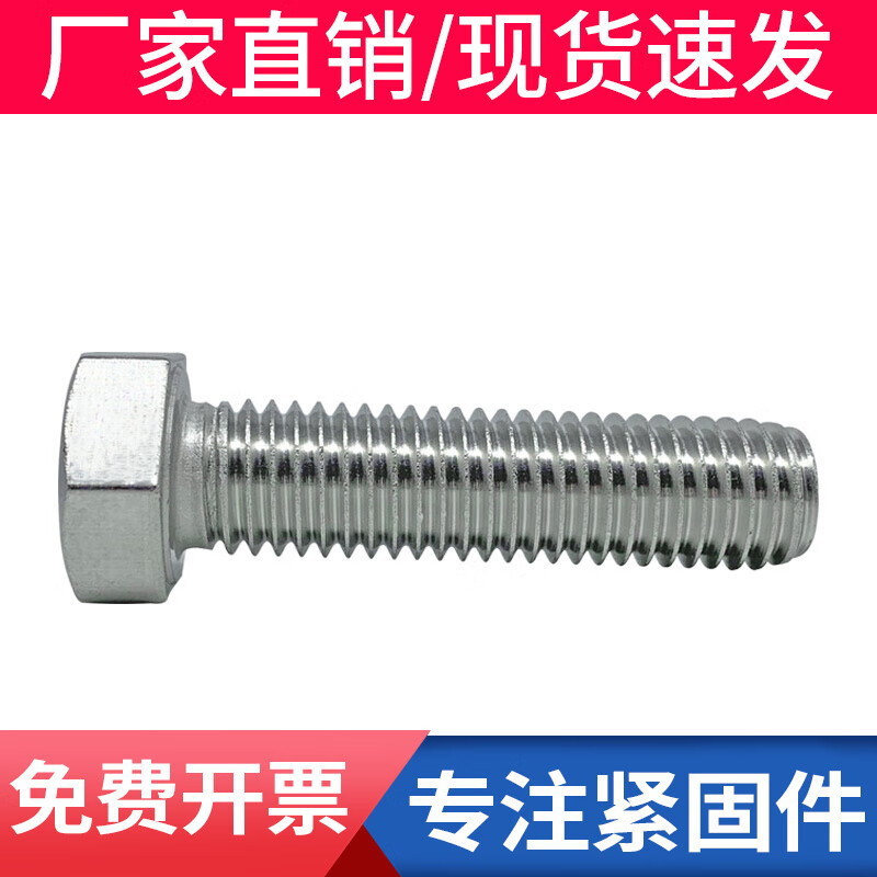 Bingneng UNC/UNF British and American external hexagonal screws fine tooth external hexagonal bolts extended 304 stainless steel screw screw 7/8-9*2 1 piece