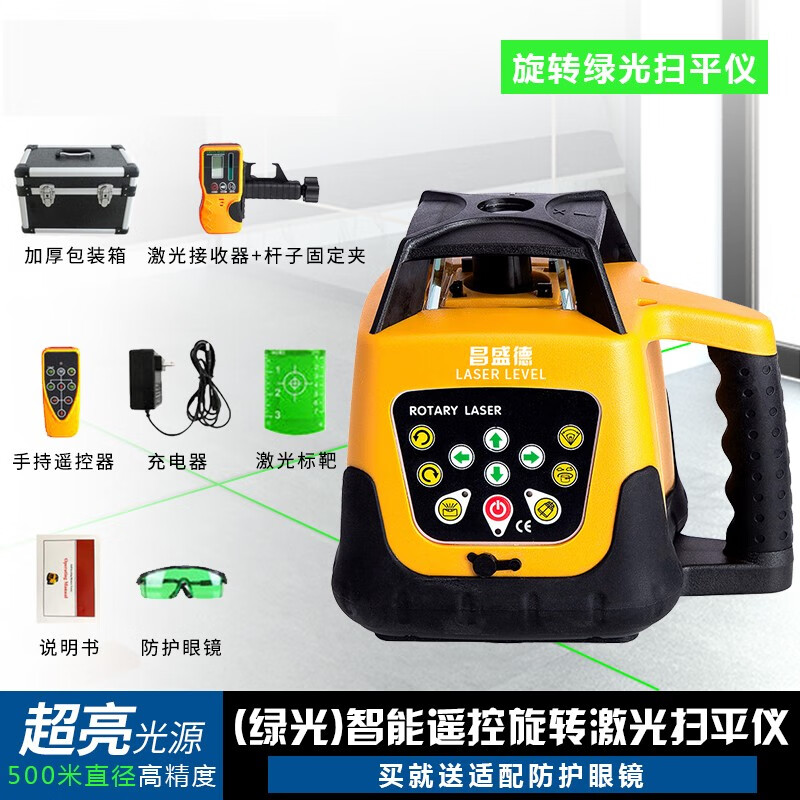 Changshengde Automatic Electronic Anping Outdoor Laser Sweeper Rotating Laser Leveling Leveling Marker Level High-Precision Including Receiver Green Light Sweeper 500 Meters