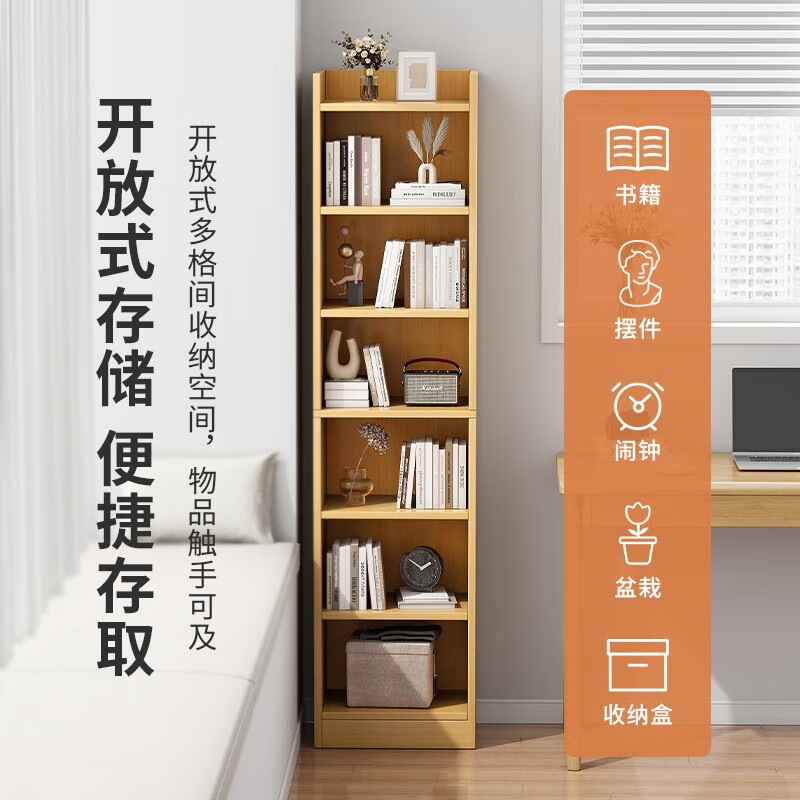 Haosenmeng bookshelf storage rack floor-standing simple multi-layer bedroom bookcase storage cabinet narrow slit corner wall small storage shelf six-layer model oak color 30*24*180cm