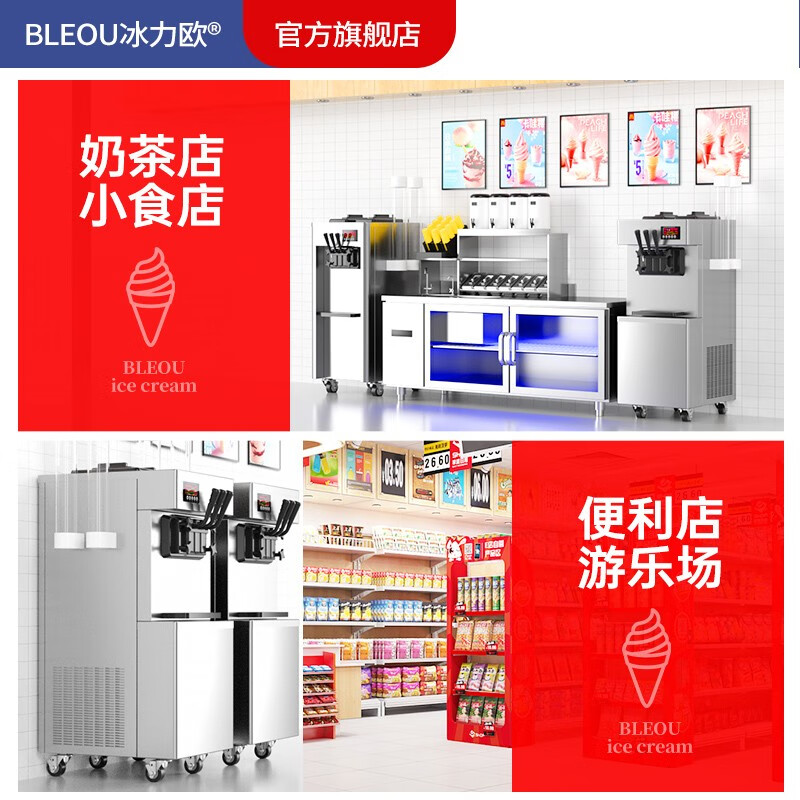 Bingliou Ice Cream Machine Commercial Milk Tea Snack Shop Ice Cream Machine Ice Cream Machine Vertical - Dual Panasonic Compressor 45L/H (7 Days Freshness)