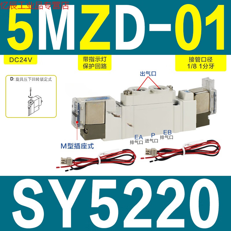Jinghuilai type solenoid valve SY5120/5220/5320/-3/4/6/5LZD/LZE/MZD/G-01 SY5220-5MZD-01