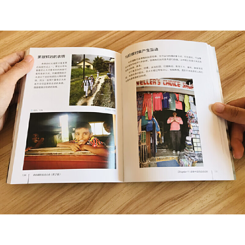 A Complete Collection of Mobile Photography Techniques (2nd Edition) (Full Color)