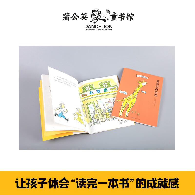 121 Zoo (7 volumes in total) 6-12 year old primary school students in grades 1, 2 and 3 extracurricular reading story books to learn interpersonal communication extracurricular reading reading extracurricular books