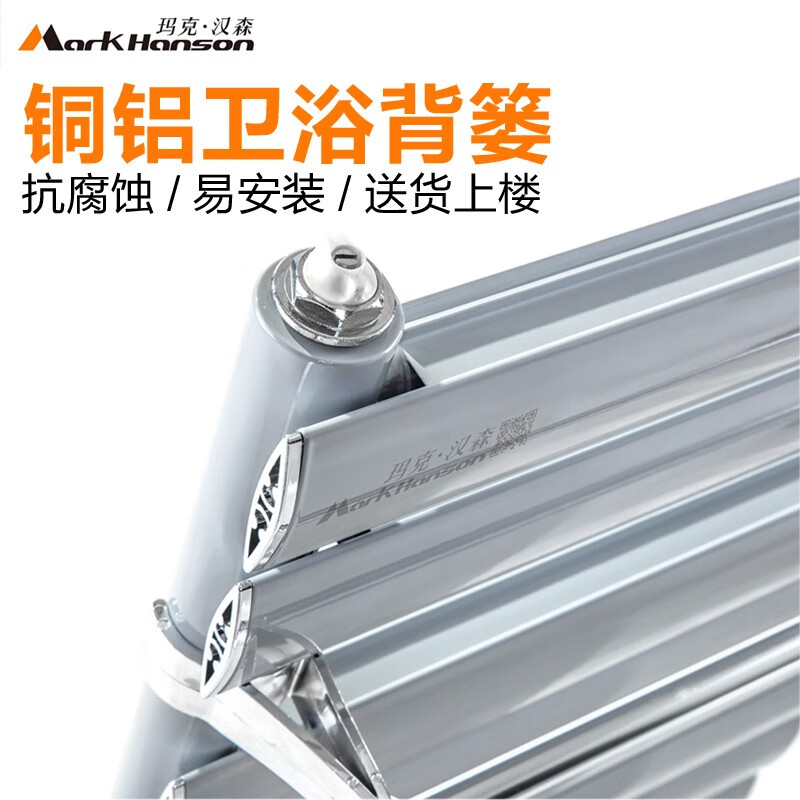 Mark Hansen Bathroom Copper-Aluminum Composite Small Back Basket Radiator Small Back Basket Storage Rack Bathroom Collective Heating Special Customized Shot Carefully Take