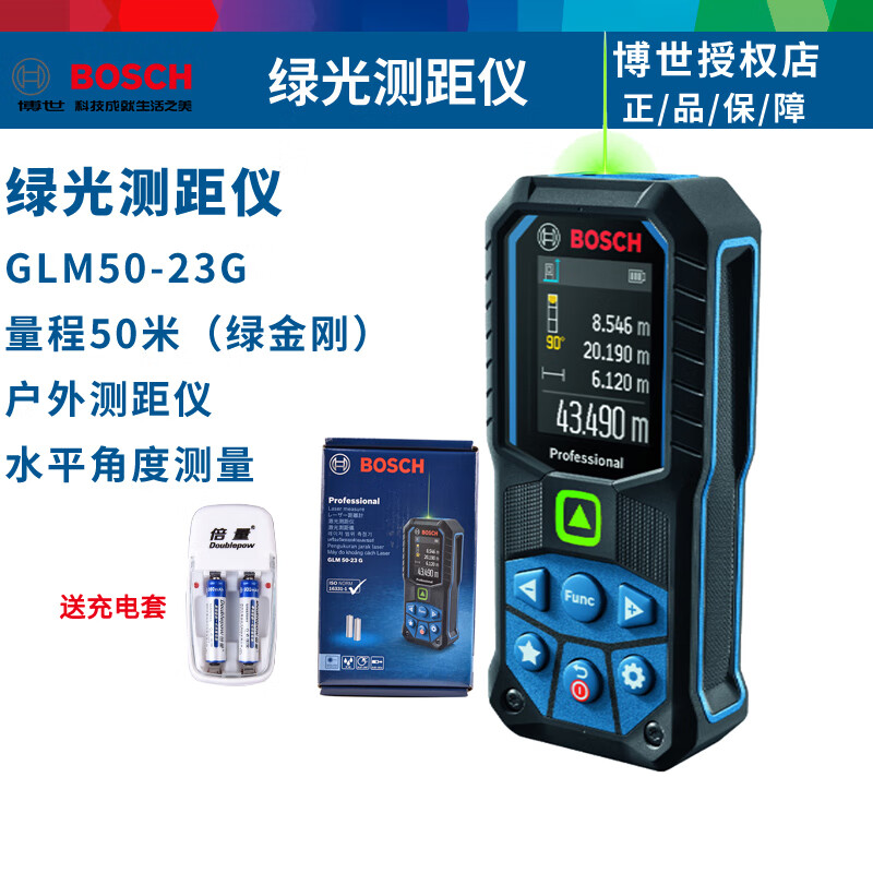 Bosch Laser Distance Meter GLM500 Infrared Distance Meter Doctoral Measurement Room Distance Meter Electronic Ruler Laser Ruler GLM50-23G Green Light Distance Meter 50 Meter Green Diamond