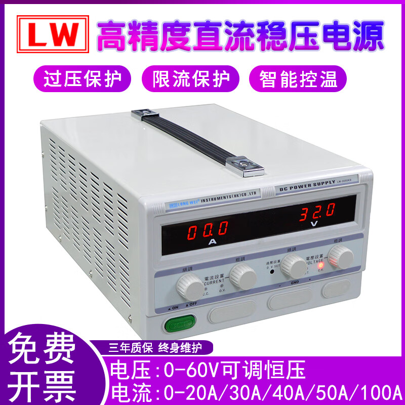 Longwei DC regulated switching power supply LW-K305D adjustable DC power supply laptop mobile phone repair power supply regulator LW-6030KD