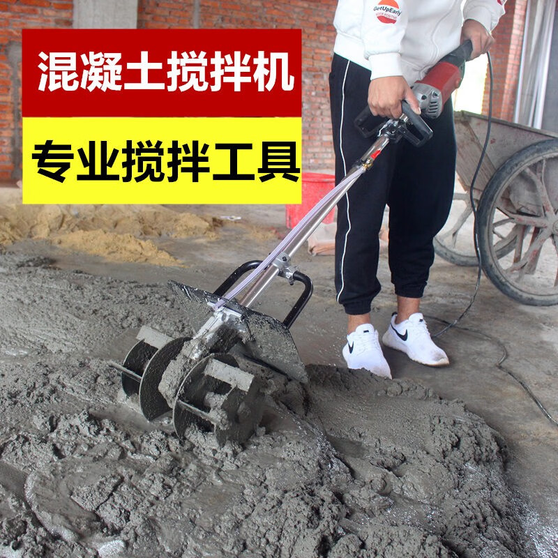 Kairui cement mixer household concrete small electric mixer multi-functional concrete mixing mortar mixing tool 9800w (intelligent 9-speed speed adjustment)
